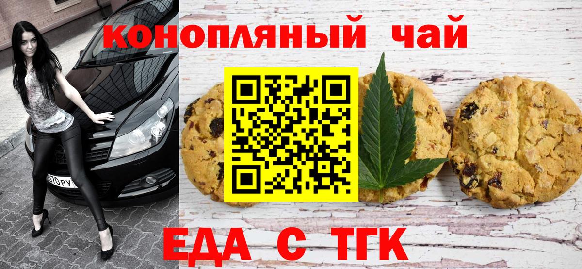 Cannafood марихуана Набережные Челны
