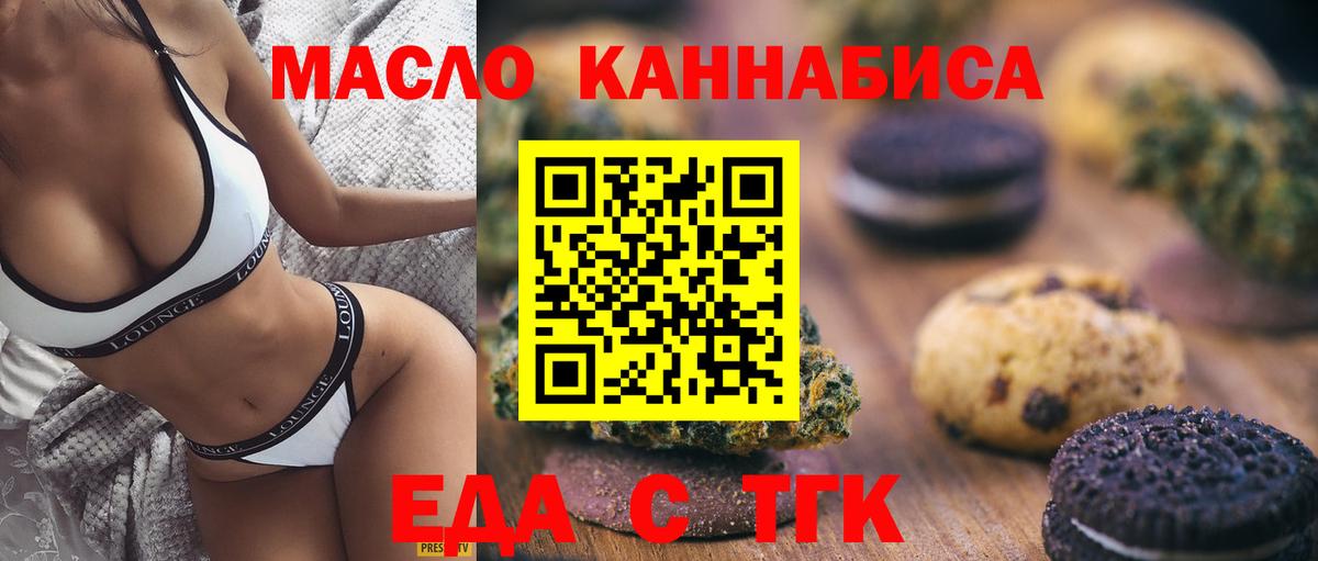 Cannafood конопля  Вход с VPN  Набережные Челны 