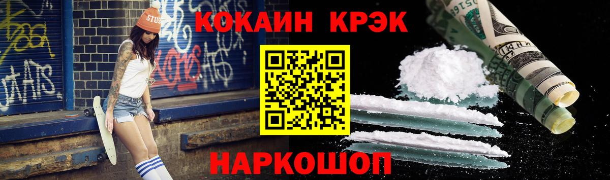 КОКАИН Fish Scale Набережные Челны