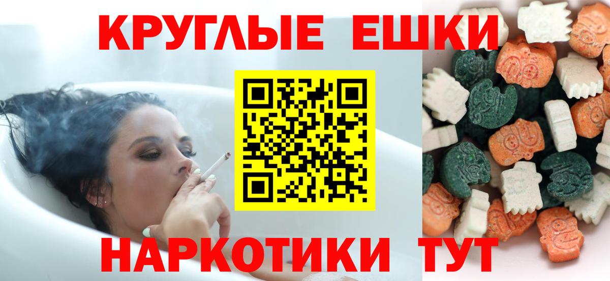 Экстази VHQ  ЭКСТАЗИ 300 mg  Набережные Челны  Вход с VPN 