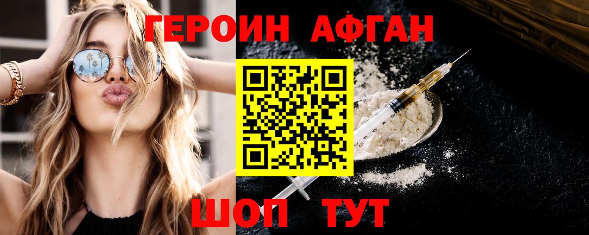 Героин гречка  Вход с VPN  ГЕРОИН  Набережные Челны 