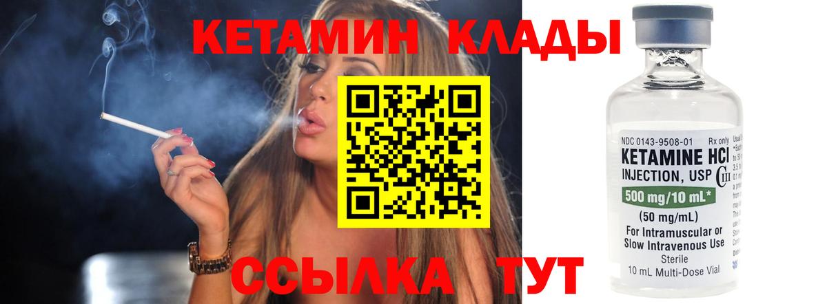 Кетамин ketamine  Вход с VPN  КЕТАМИН ketamine  Набережные Челны 