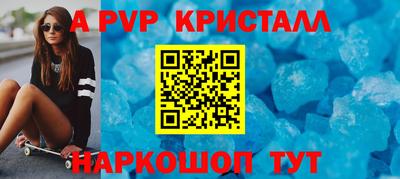 альфа пвп Донской