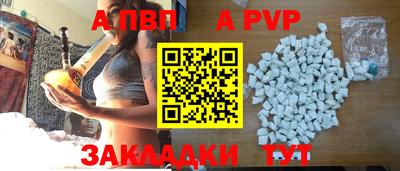 ALPHA-PVP Донецк
