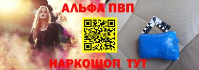 ALPHA-PVP Донецк