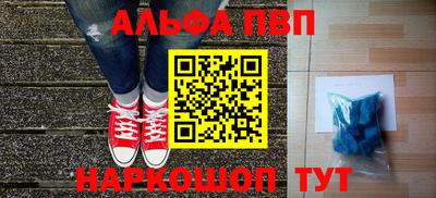 ALPHA-PVP Донецк