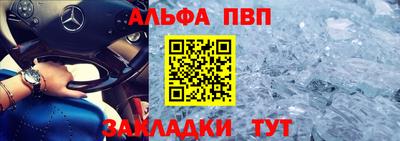 ALPHA-PVP Донецк