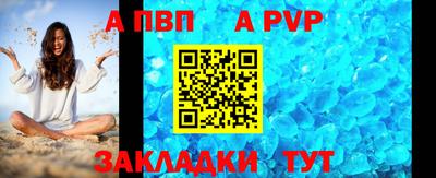 альфа пвп Донской