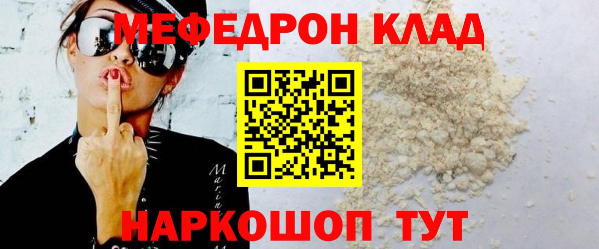 МЕФ мука Набережные Челны