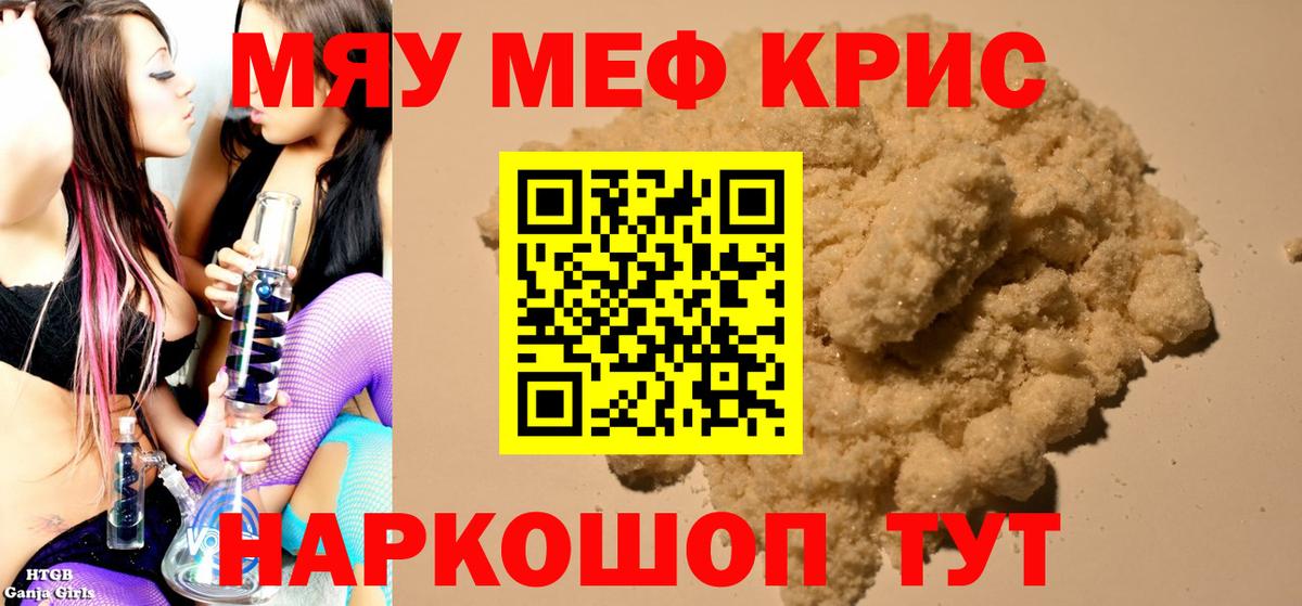 Мефедрон 4 MMC  МЕФ 4 MMC  Вход с VPN  МЕФ  дарнет шоп  Набережные Челны  МЕФ 
