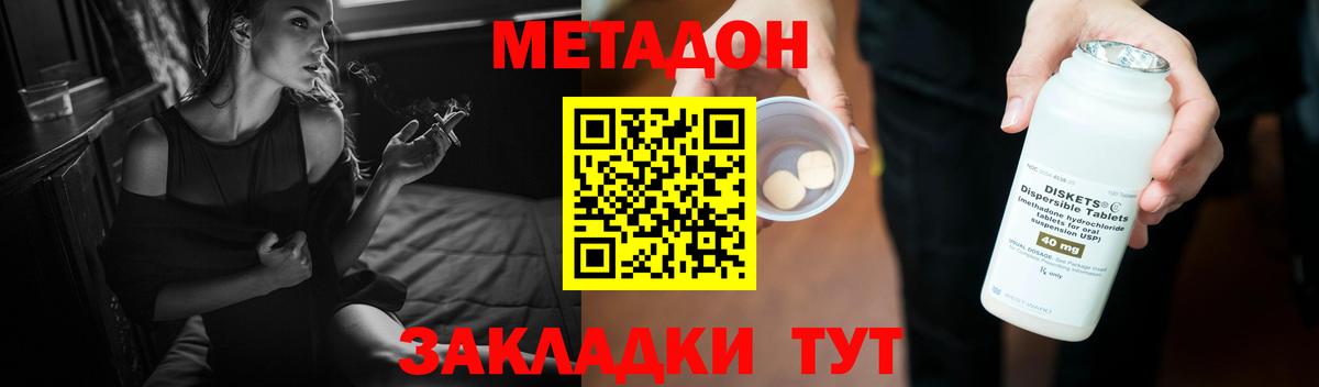 даркнет клад  Вход с VPN  Набережные Челны  МЕТАДОН VHQ 