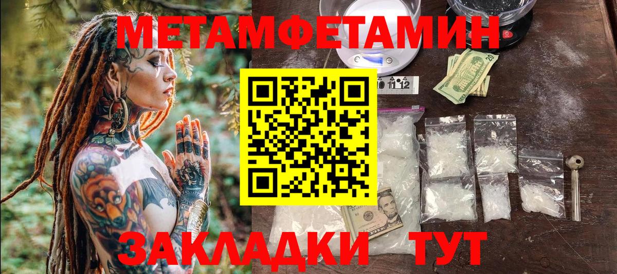Метамфетамин Декстрометамфетамин 99.9% Набережные Челны