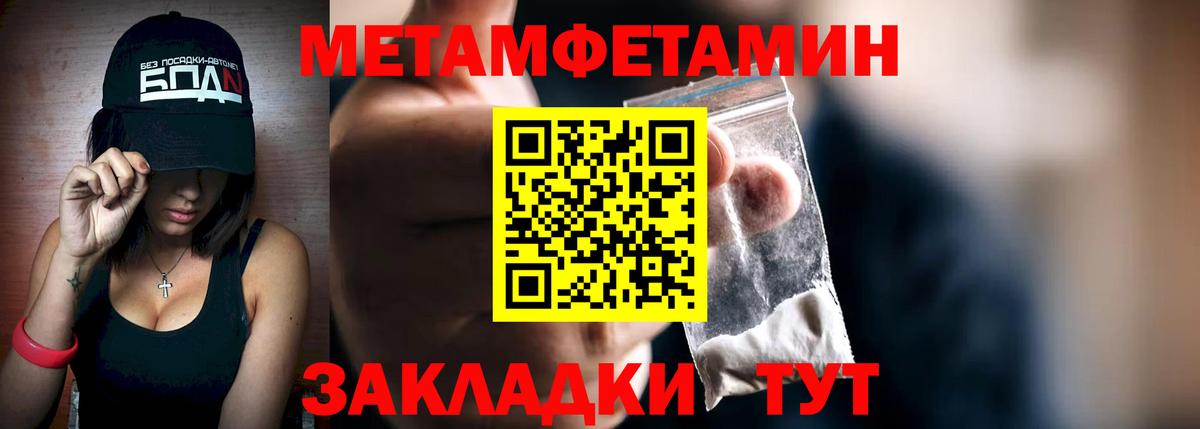 Первитин мет  Первитин мет  Вход с VPN  Набережные Челны 