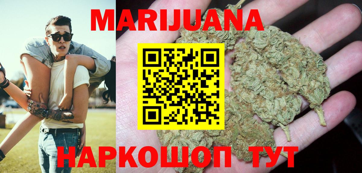Марихуана AK-47 Набережные Челны